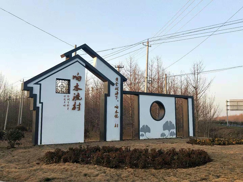 南京标识制作公司：美丽乡村标识牌主要有哪些内容