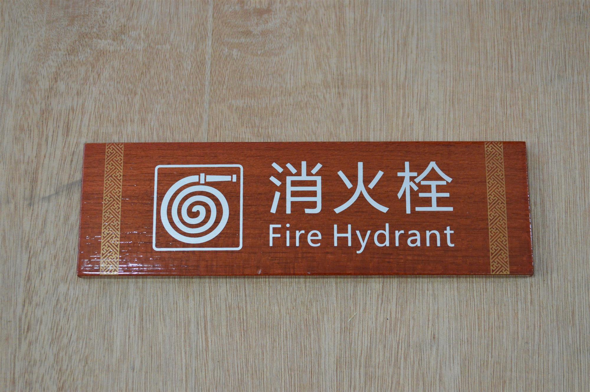 南京标识公司：规范安全标识设计