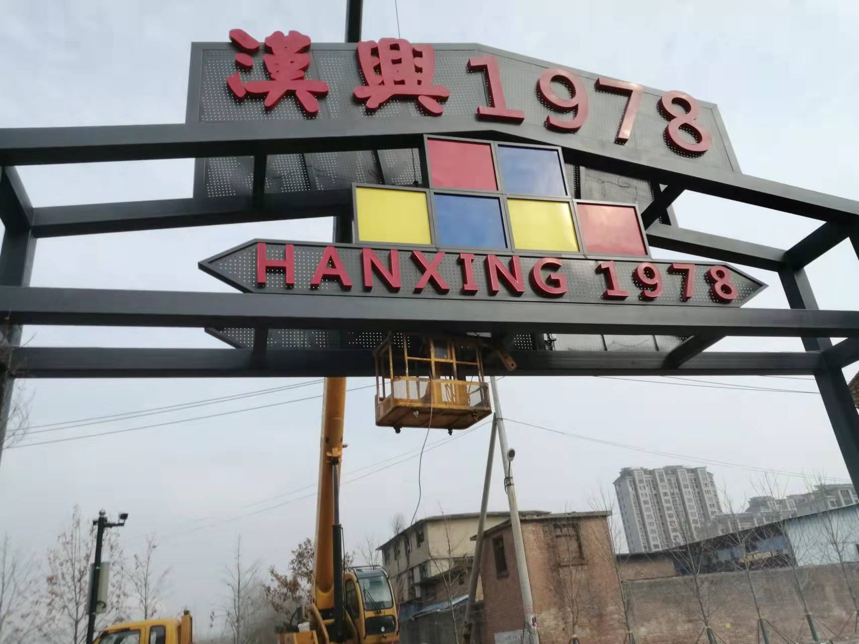 南京精神堡垒制作：商业地产精神堡垒制作应该掌握的要点