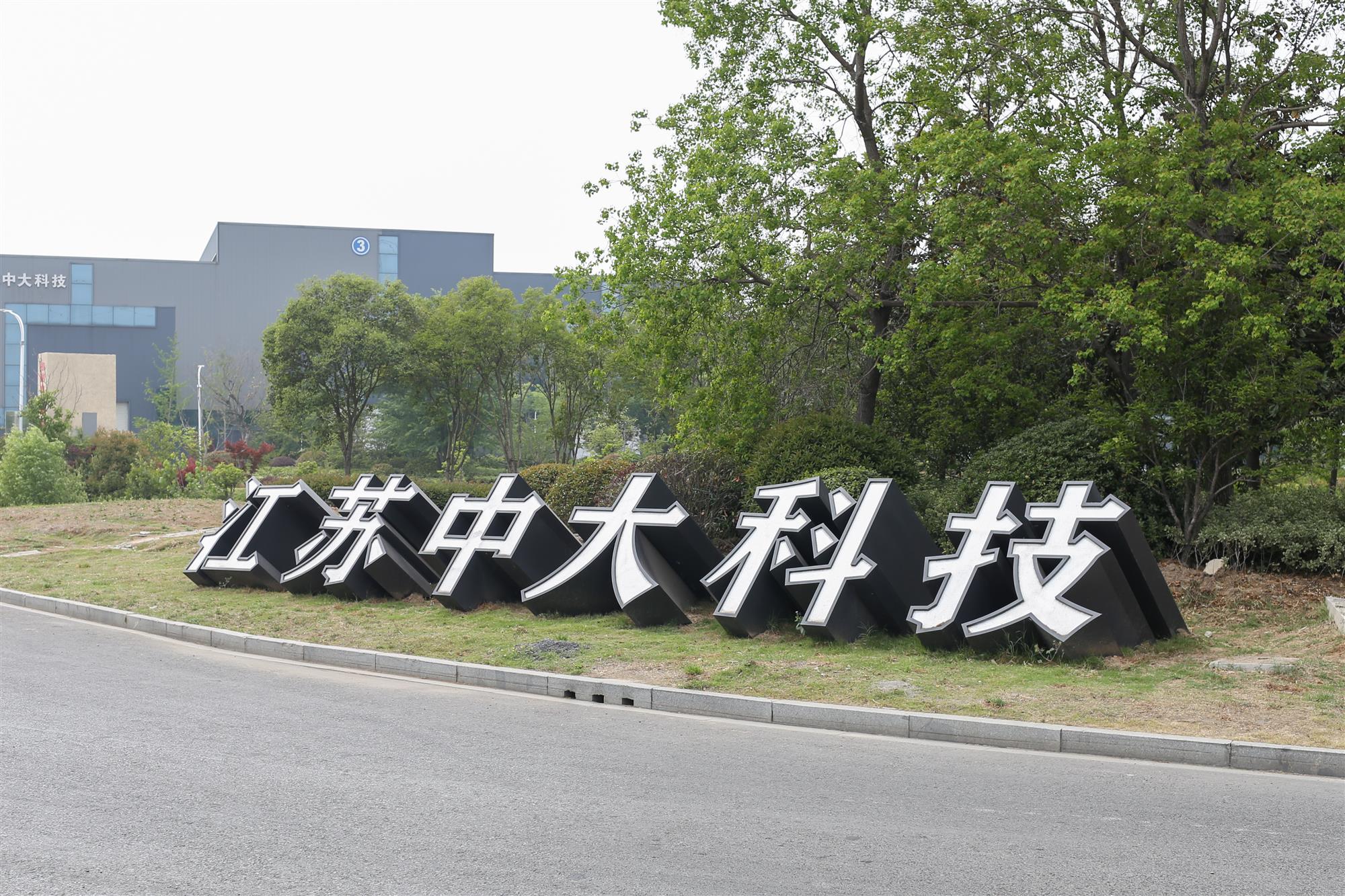 南京标识公司：标识设计制作过程中需要确定的尺寸有哪些？