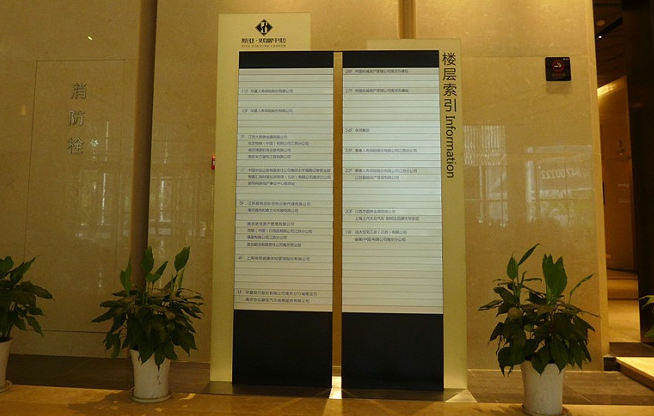 南京标识公司：办公楼标识牌