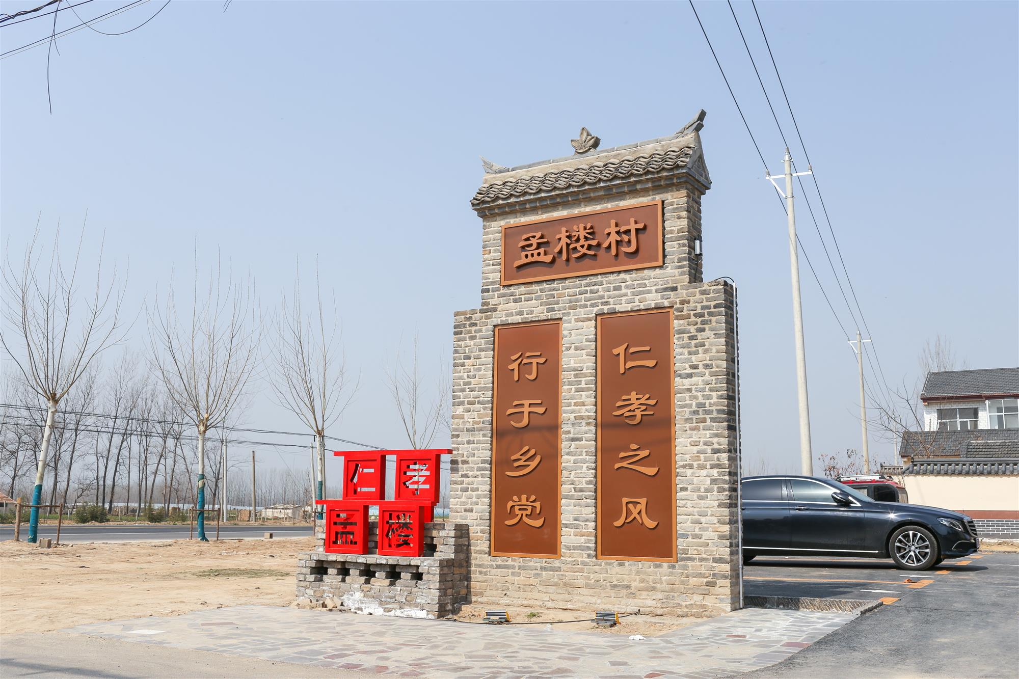 南京标识公司：村容村貌提升规划