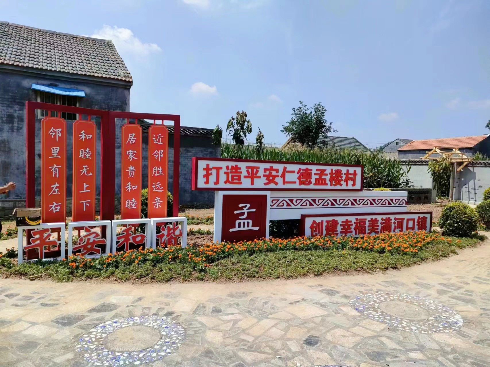 沛县孟楼村标识导视案例
