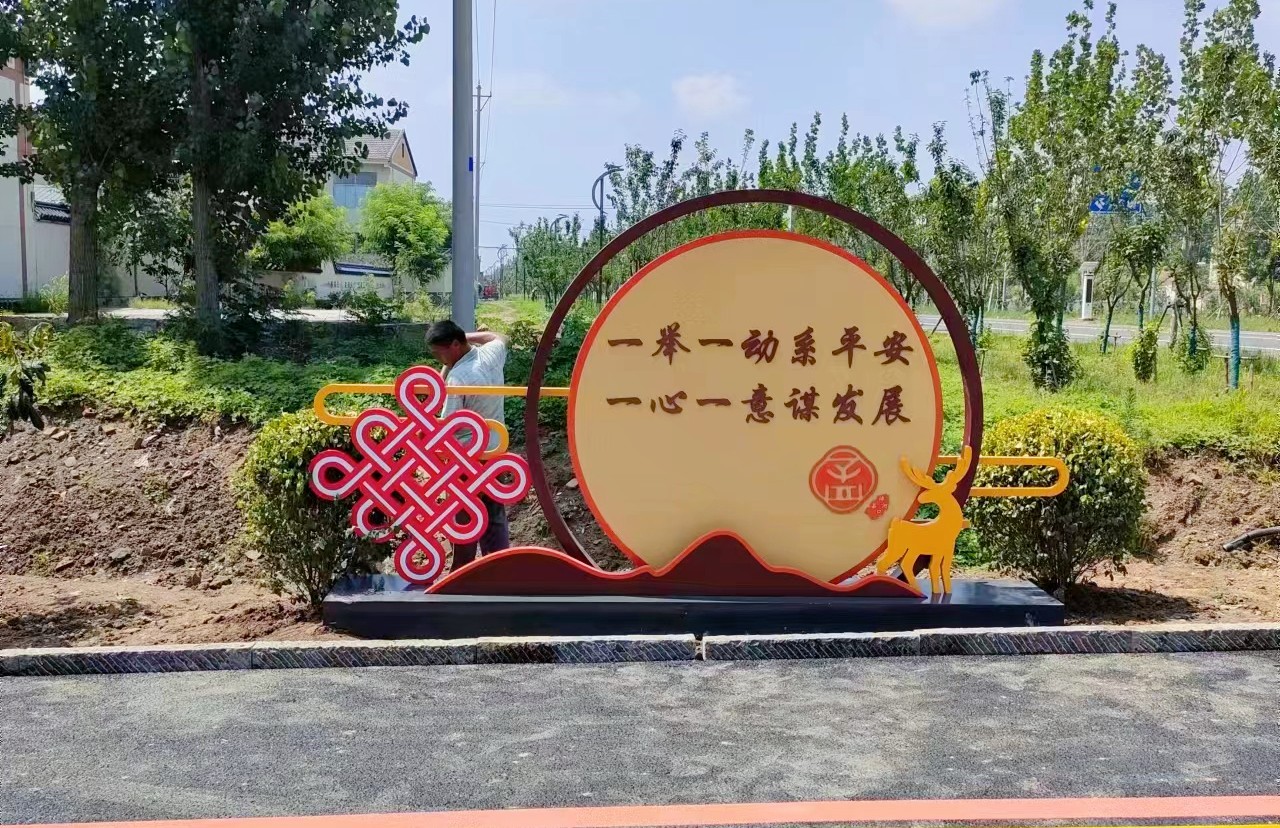 沛县孟楼村标识导视案例