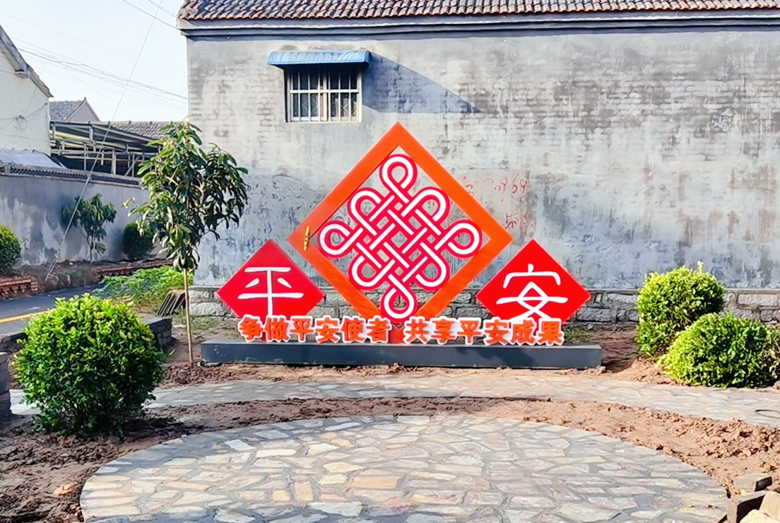 沛县孟楼村标识导视案例